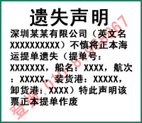 外贸证件遗失登报种类？